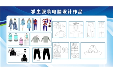 学生服装电脑设计作品